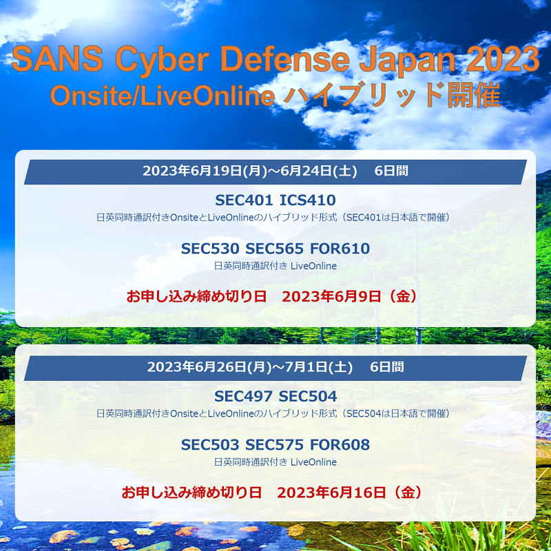 SANS Cyber Defence Japan 2023(バナー)_v2_800