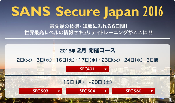 SANS Tokyo 2015
