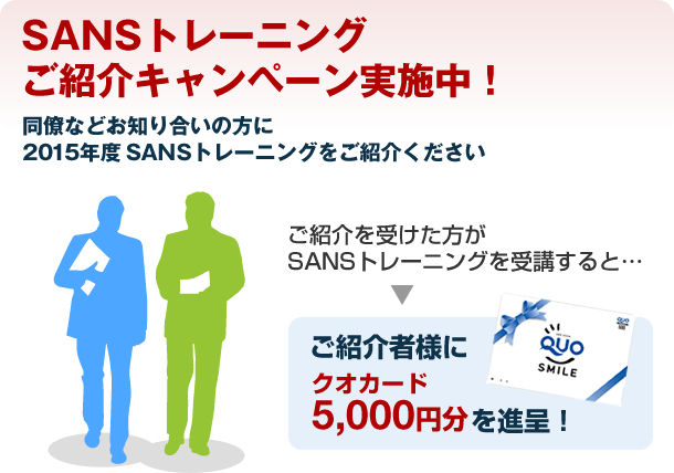 本キャンペーンは終了いたしました。