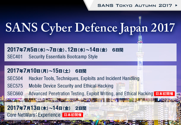 Cyber Defence Japan 2017